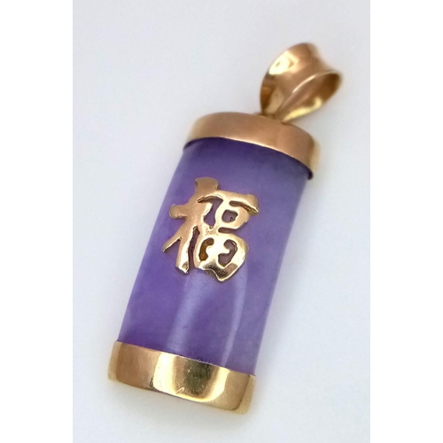 1147 - A 9K Yellow Gold and Lavender Jade Pendant. Calligraphy decoration. 3cm. 1.62g weight.