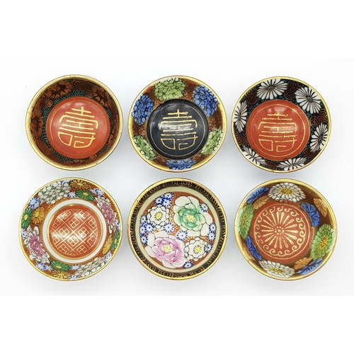 417 - A Set of Six Vintage Decorative Small Japanese Bowls. Gilded and Multi-Colour Decoration. 5.5cm diam... 