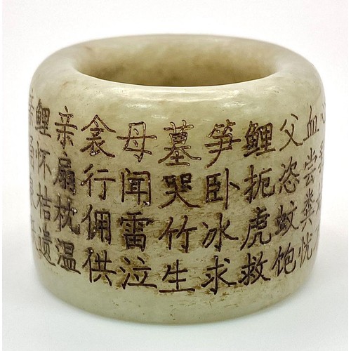 231 - An antique Chinese white nephrite jade “thumb” ring, or amulet, with a Buddhist prayer engraved arou... 