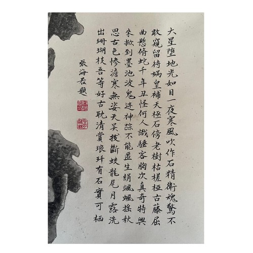 79 - A delicate indoor decoration with the moral of longevity - Chinese ink on paper scroll - Attributed ... 