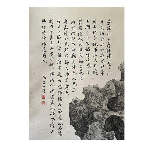 79 - A delicate indoor decoration with the moral of longevity - Chinese ink on paper scroll - Attributed ... 