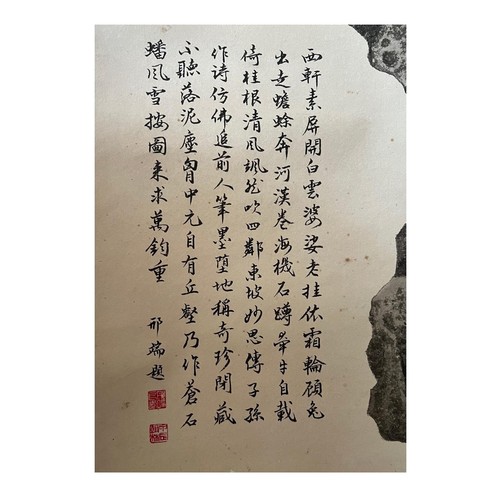 79 - A delicate indoor decoration with the moral of longevity - Chinese ink on paper scroll - Attributed ... 