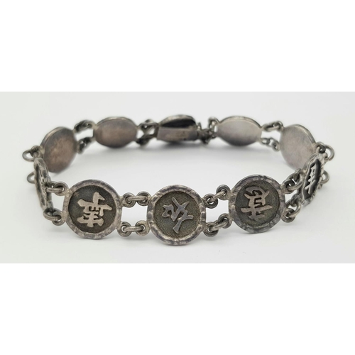 259 - Interesting Vintage SILVER CHINESE SYMBOL BRACELET. Consisting 10 x SILVER MEDALLIONS with SYMBOLS R... 