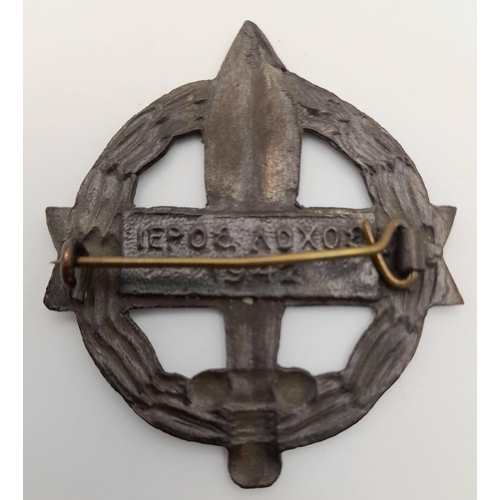 573 - WW2 Greek Sacred Legion Hellenic Army Squadron Special Forces Badge. They worked alongside the S.A.S... 