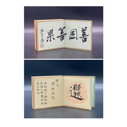 22 - An exquisite Buddhist sutra with Pu Ru mark, inscribed by Zhang Daqian. 20cm x 10cm