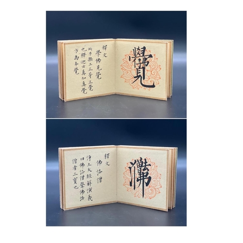 22 - An exquisite Buddhist sutra with Pu Ru mark, inscribed by Zhang Daqian. 20cm x 10cm