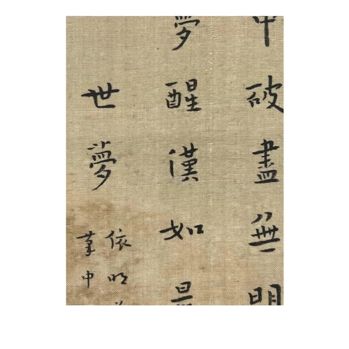 43 - Calligraphy, the script is one of the five lyrics wrote by master Hong Yi titled Shi Meng. Chinese i... 