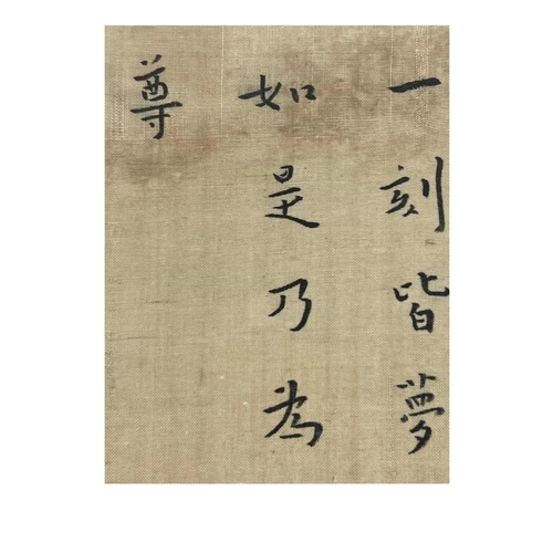 43 - Calligraphy, the script is one of the five lyrics wrote by master Hong Yi titled Shi Meng. Chinese i... 