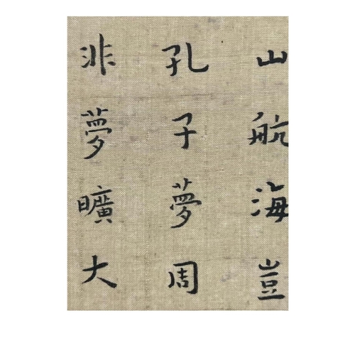 43 - Calligraphy, the script is one of the five lyrics wrote by master Hong Yi titled Shi Meng. Chinese i... 