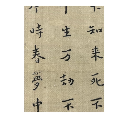 43 - Calligraphy, the script is one of the five lyrics wrote by master Hong Yi titled Shi Meng. Chinese i... 