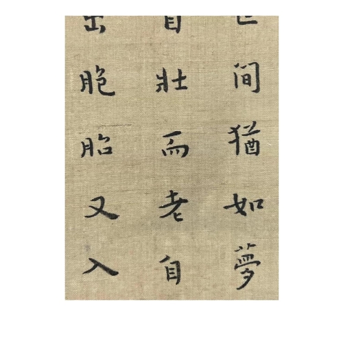 43 - Calligraphy, the script is one of the five lyrics wrote by master Hong Yi titled Shi Meng. Chinese i... 