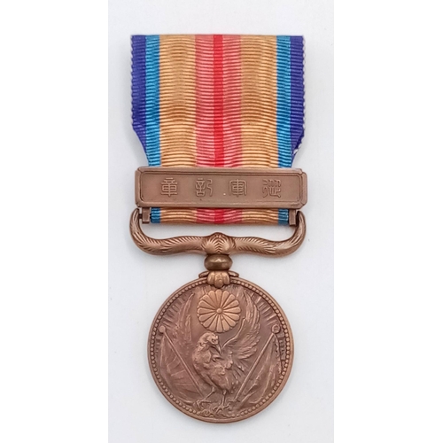 910 - Japanese China Incident Medal 1937-1945.