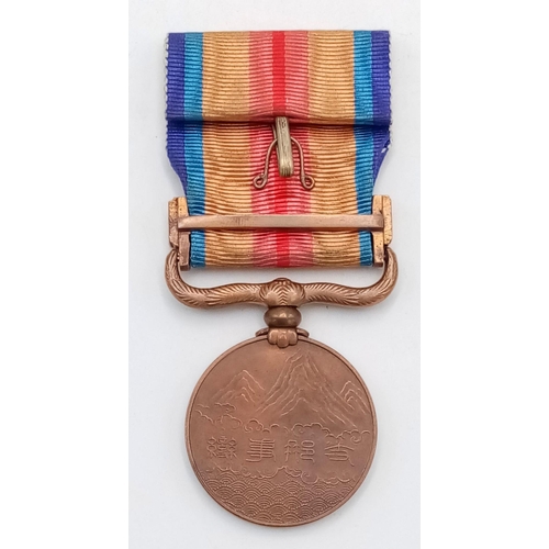 910 - Japanese China Incident Medal 1937-1945.