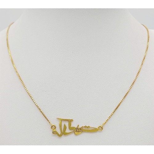 162 - An 18K Yellow Gold Necklace with Hanging Arabic Calligraphy 'Margaret' Pendant. 34cm necklace length... 