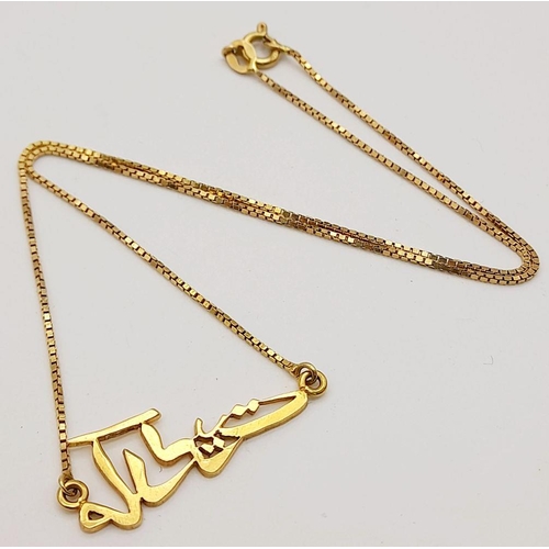 162 - An 18K Yellow Gold Necklace with Hanging Arabic Calligraphy 'Margaret' Pendant. 34cm necklace length... 