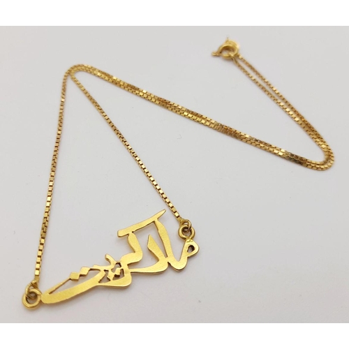 162 - An 18K Yellow Gold Necklace with Hanging Arabic Calligraphy 'Margaret' Pendant. 34cm necklace length... 