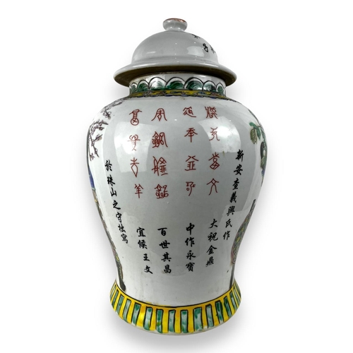 1391 - An antique Chinese Famille Rose Lidded Porcelain Jar.
Multicolored hand-painted featuring beautiful ... 