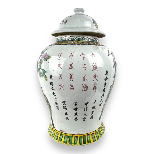 1391 - An antique Chinese Famille Rose Lidded Porcelain Jar.
Multicolored hand-painted featuring beautiful ... 