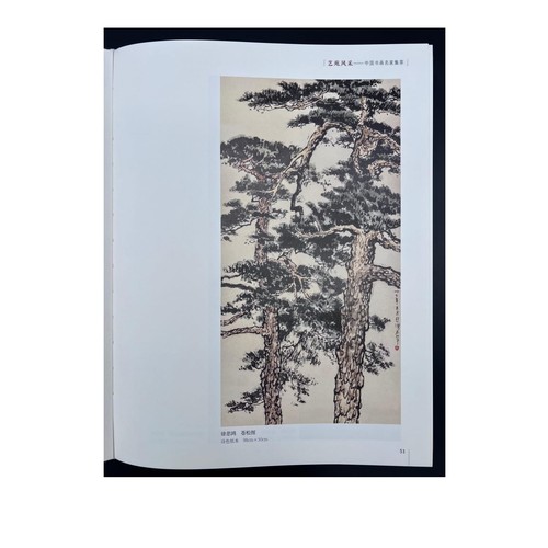 113 - Evergreen pines; Chinese ink and watercolor on paper scroll; Marked by Xu Beihong. Included in the b... 