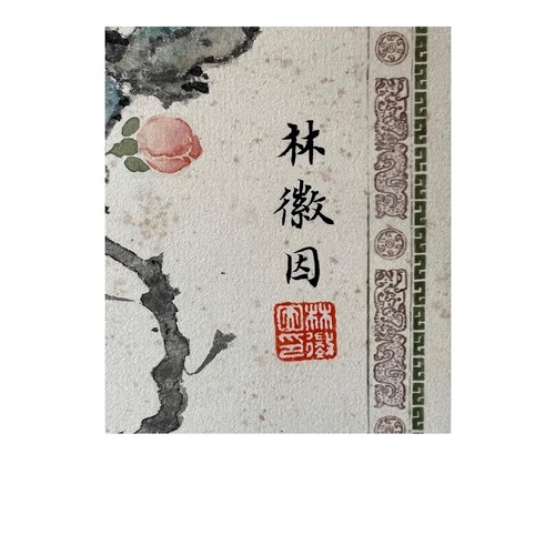 120 - Two pieces of painting with poem; Chinese ink and watercolor on paper scroll; Painted by Lin Huiyin,... 