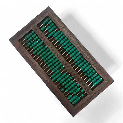 1583 - An antique Chinese abacus/calculator with green turquoise beads. Wooden frame with engraved inscript... 