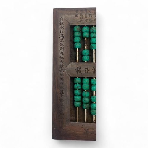 1583 - An antique Chinese abacus/calculator with green turquoise beads. Wooden frame with engraved inscript... 