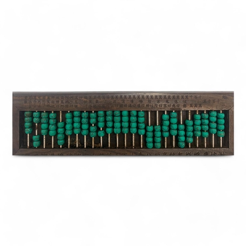 1583 - An antique Chinese abacus/calculator with green turquoise beads. Wooden frame with engraved inscript... 