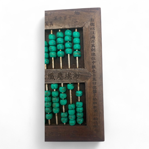 1583 - An antique Chinese abacus/calculator with green turquoise beads. Wooden frame with engraved inscript... 