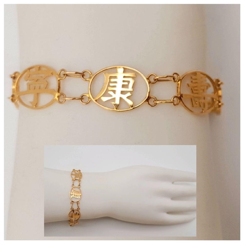 111 - A 14K Yellow Gold Chinese Symbol Link Bracelet. 17cm. 4.9g weight.