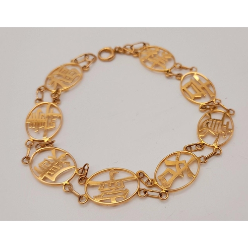 111 - A 14K Yellow Gold Chinese Symbol Link Bracelet. 17cm. 4.9g weight.