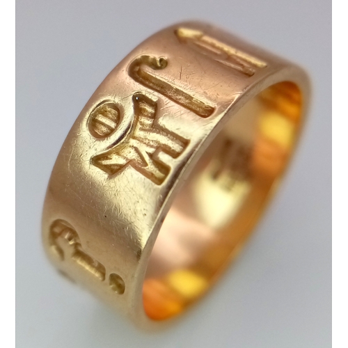 5 - A 14K Yellow Gold Celtic Band Ring. 7mm width. 5.8g