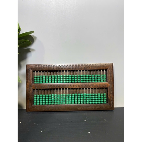 1165 - An antique Chinese Zhou Qixia Qing Dynasty Abacus/calculator with malachite beads and Wooden Case. D... 