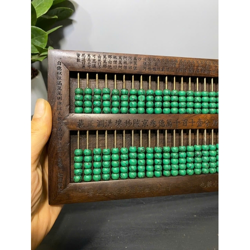 1165 - An antique Chinese Zhou Qixia Qing Dynasty Abacus/calculator with malachite beads and Wooden Case. D... 