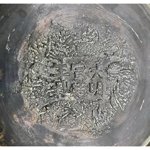 115 - An Antique Bronze Chinese Pedestal Bowl. Decorative dragon engravings. Interesting mark on base. 26c... 