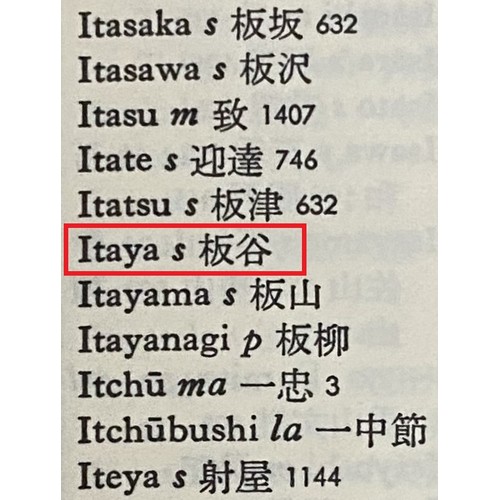 151 - JAPANESE SWORD – 2 MILLION YEN GENDAITO BY KANEHIDE WITH INTRIQUING SILVER MON
A superior quality ge... 