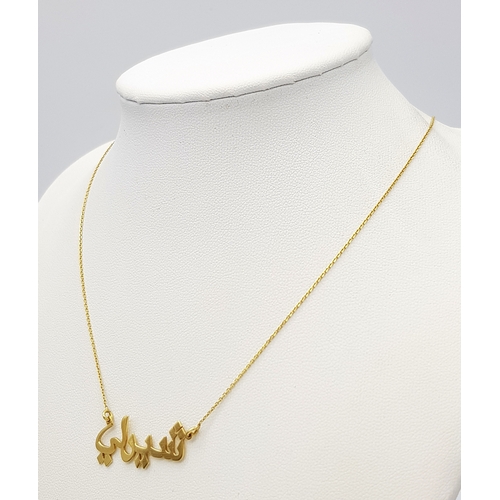 135 - An 18K Yellow Gold Necklace with Arabic Symbol. 46cm. 2.66g
Translates to Shirley