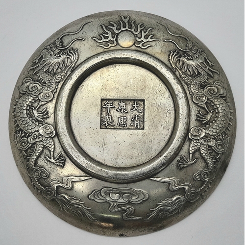 828 - A SUPERB VINTAGE/ANTIQUE CHINESE  WHITE METAL DISH DEPICTING  GOATS TO THE FRONT AND DRAGONS ON THE ... 