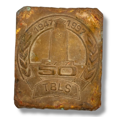 Lot 1045      
