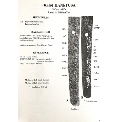 100 - A One Million Yen Japanese Sword with Silver Mon. A WWII Japanese army officer's sword with the kabu... 