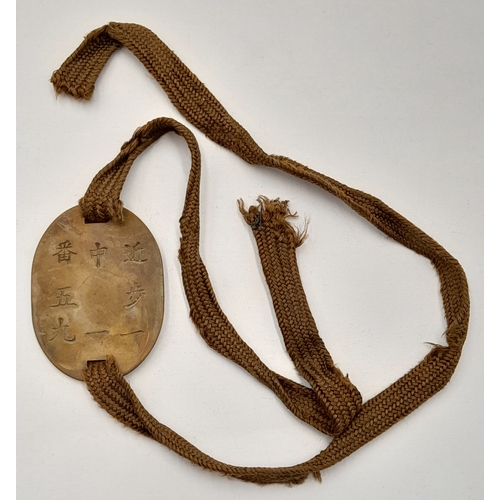 655 - WW2 Japanese Army Enlisted Mans Ninshiki-hyo (Dog Tag) 1st Imperial Guards Infantry Division, 1st Co... 