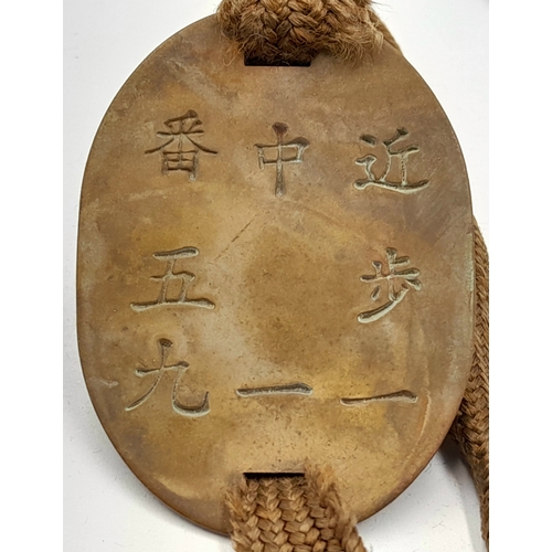 655 - WW2 Japanese Army Enlisted Mans Ninshiki-hyo (Dog Tag) 1st Imperial Guards Infantry Division, 1st Co... 
