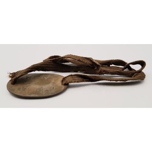 655 - WW2 Japanese Army Enlisted Mans Ninshiki-hyo (Dog Tag) 1st Imperial Guards Infantry Division, 1st Co... 