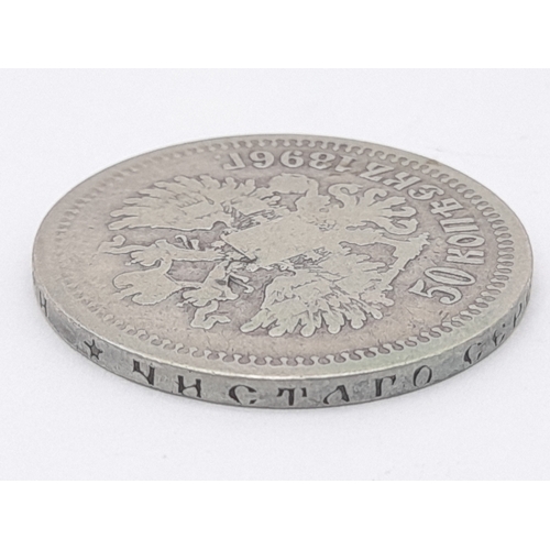 1217 - An 1896 Russian Empire 50 Kopeks coin (900 Silver). Legend at edge. 9.66 grams.