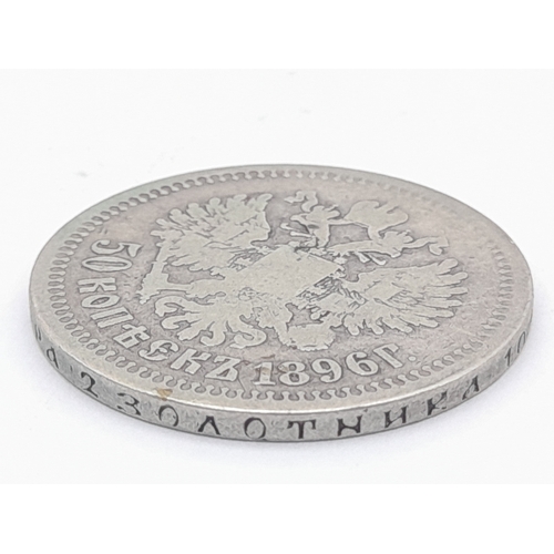 1217 - An 1896 Russian Empire 50 Kopeks coin (900 Silver). Legend at edge. 9.66 grams.