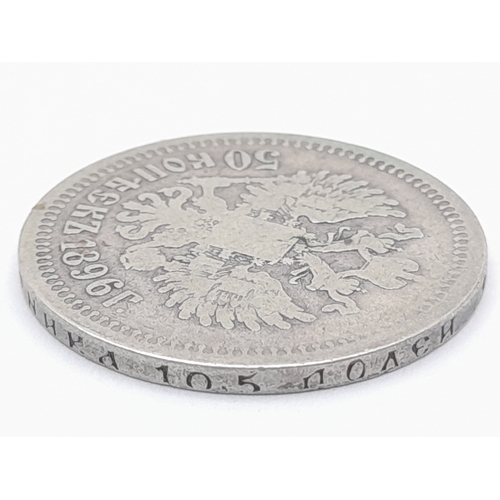 1217 - An 1896 Russian Empire 50 Kopeks coin (900 Silver). Legend at edge. 9.66 grams.