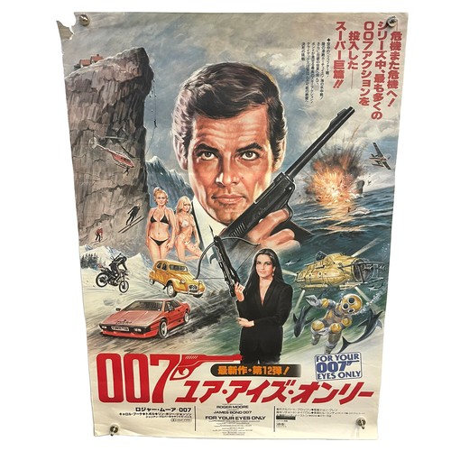 412 - James Bond 007 Film Poster comprising, For Your Eyes Only 1981. Rolled. Japanese B2 (20.25