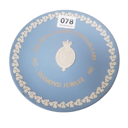 78 - ROYAL ULSTER CONSTABULARY DIAMOND JUBILEE BLUE WEDGEWOOD PLATE