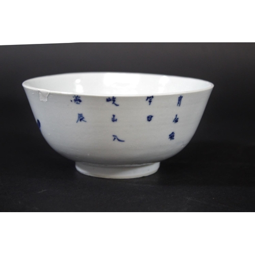 1252 - SMALL CHINESE PORCELAIN BOWL - CHARACTER MARKS probably late 19thc, the provincial porcelain small b... 