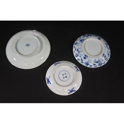 1257 - CHINESE BLUE & WHITE SAUCER a small blue and white saucer painted with various figures including one... 