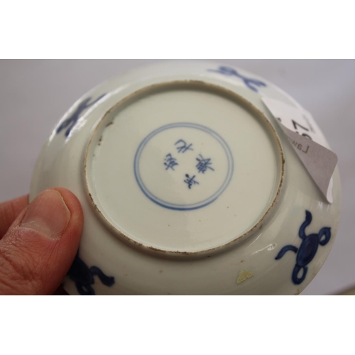 1257 - CHINESE BLUE & WHITE SAUCER a small blue and white saucer painted with various figures including one... 